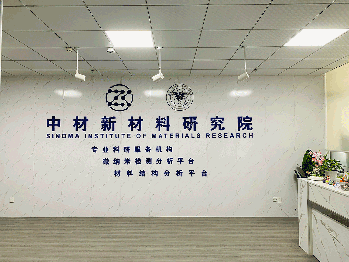 实验室环境