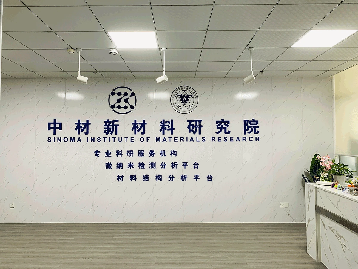 实验室环境